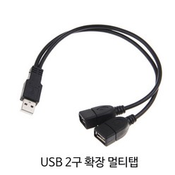 SZ몰 USB 2구 확장 멀티탭, 1개