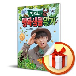 정브르