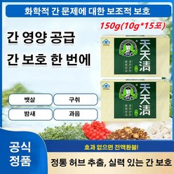 (15포+15포)다이어트 티백 차 다이어트 일일청양 간 기능 보호 차 식욕억제차150g(10g*15포), 150g(10g*15포)*6