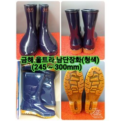 금해 울트라장화 국산 남성단장화 (청색) 작업화 낚시화 기능화 남성신발