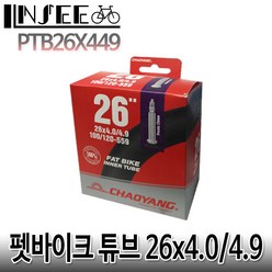 자전거 펫바이크 튜브 26 x 4.0 4.9 프레스타 33mm, 1개