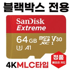 바넥스 BX7/바넥스 BX7 PLUS 메모리 64GB MLC SD카드