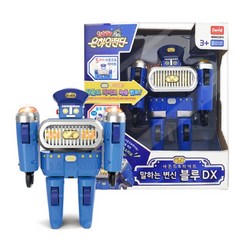 BN 데이비드토이 은하안전단 말하는 변신 블루DX 로봇장난감, 상세페이지 참조