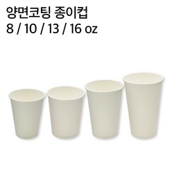 8온스종이컵 개폐형 타공형 평리드 종이컵 뚜껑 1000개 1000, [종이컵뚜껑]8온스 개폐형 평리드 흰색