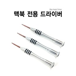 맥북 전용 드라이버 Mac book Driver, 맥북 드라이버 T5 (육각별), 1개