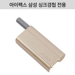 씽크경첩댐퍼 스무버 아이렉스 싱크대경첩 부품, 1개