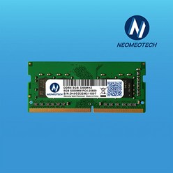 DDR4 8G SODIMM 3200MHZ PC4-25600 8기가 8GB 노트북용 RAM 새상품 삼성칩 장착 10년보증