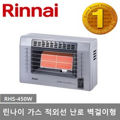 린나이 가스 적외선 난로 RHS-450W 벽걸이형 가스히터 8평형, 2) LPG(프로판가스)