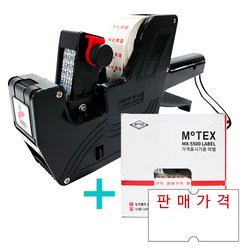 모텍스 라벨기 가격표시기 MX-5500 6열+판매가격 라벨지10롤, 판매가격 빨간글씨 10롤+MX-5500 6열