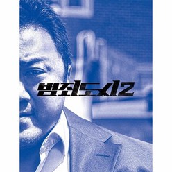 이노플리아 범죄도시 2 액션북 시나리오 + 포토 스토리보드 양장, One color | One Size, 9791155815304
