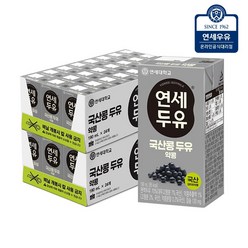 [KT알파쇼핑]연세두유 국산콩 두유 약콩 48팩, 190ml, 48개입