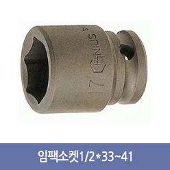 [공구메이트]임팩 소켓 복스알 1/2 33mm 34mm 35mm 36mm 38mm 40mm 41mm 지니어스