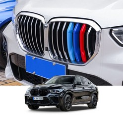 bmw x6 (20년~) g06 g바디 m 스타일 3색 클립 그릴 키드니, 1개