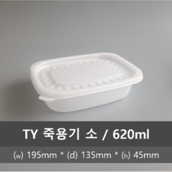 유앤팩 TY 밀폐 사각 죽용기 소 50개 (620ml)