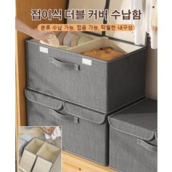 1개/2개/3개 접이식 리빙박스 방수 대용량 패브릭 수납함 부직포 이불 패딩 보관함, 양이온 카키*1 + 양이온 다크 그레이 *1, 50*30*25cm