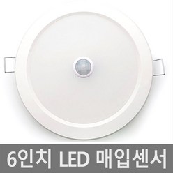 6인치 매입 센서등 15w 다운라이트 LED 매입등 매립등, 전구색(노란빛), 1개