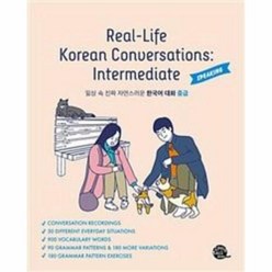 Real-Life Korean Conversations : Intermediate / 롱테일북스, 단품없음