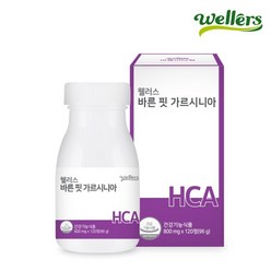 고르구매샵 웰러스 다이어트 보조제 가르시니아 800mg 120정, 1개