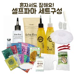 셀프펌 파마 펌 풀세트 펌제, 곡물 엉킨머리 펌세트(200ml), 10호, 1세트