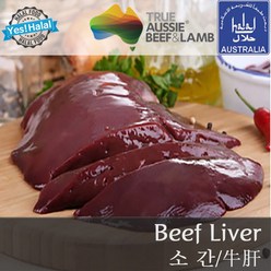 Yes!Global 소고기 간 소간 Halal Beef Liver (호주산 소고기 할랄 800g), 1팩, 800g