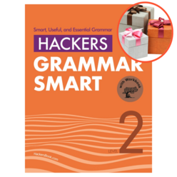 사은품 + Hackers Grammar Smart(해커스 그래머 스마트) Level. 2