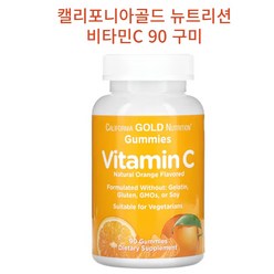 캘리포니아 골드 뉴트리션(CGN) 비타민C 구미젤리 오렌지맛 90정, 2개, 90구미