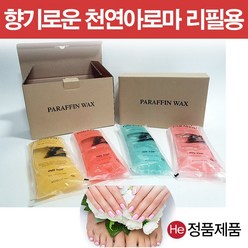 He 파라핀왁스 복숭아 파라핀 병원용 업소용 파라핀요법 손발 피부 각질제거 관리 보습 대용량 손 붓기 마사지, 1개