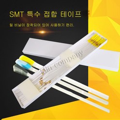 민컴퍼니 SMT 커버테이프 릴연결커버 스타트커버테이프 릴연결테이프 8mm 노랑, 1개