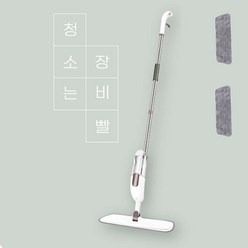 스프레이 밀대걸레 + 극세사패드 2p 1세트