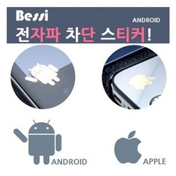 베씨 전자파 차단 스티커-안드로이드/애플, 안드로이드10개, 1개