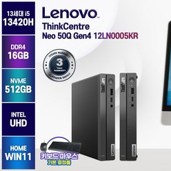 레노버 씽크센터 Neo 50Q Gen4 최신13세대 인텔 I5 사무용 산업용 미니PC, 16GB, 512GB, WIN10 Pro