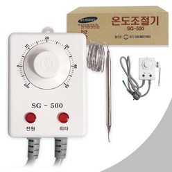 세기 온도조절기SG-500 열선센서 동파방지 온도감지기, 1, 본상품선택
