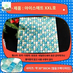 햄스터쿨매트 햄스터대리석 햄스터체온조절, 라이트 그레이 아이스 매트【XXL】블루