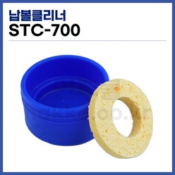 [국산] 납볼클리너 인두팁클리너 STC-700 (정품), 1개
