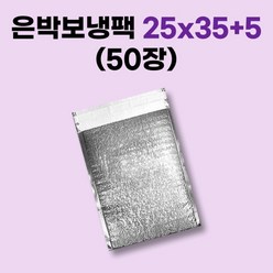 경기포장 은박 보냉팩, 50개