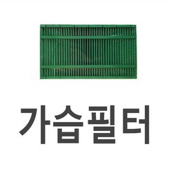 코웨이 가습필터1/APMS-0815C, 1개