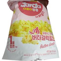 다르다팝콘 버터갈릭맛400g X 2봉, 400g, 2개