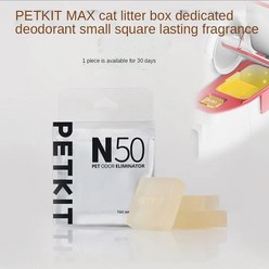 스마트 탈취기 소독기 살균기 방취제 큐브 N50 PETKIT PURA MAX 고양이 쓰레기 상자 자동 shoveling 용품 Dog amp cat petkit pura max ac, 1.3 pieces