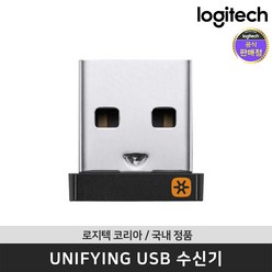 로지텍 코리아 Unifying 유니파잉 동글 USB 수신기 / 공식판매점, 1개