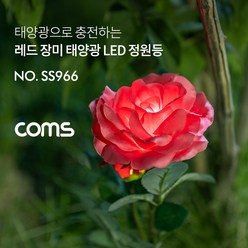 Coms 태양광 LED 정원등 Red 장미 SS966