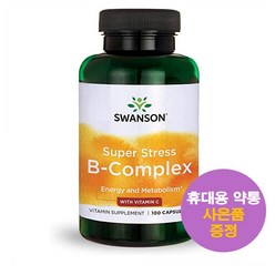스완슨 슈퍼 스트레스 B 컴플렉스 100정 Swanson Vitamin B Complex 사은품 증정