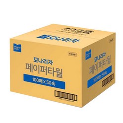 모나리자 핸드타올 페이퍼타올 100매 x 50개(5000매) 핸드타올, 1box