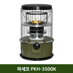 파세코 야외용 캠핑 난로 PKH-3500K