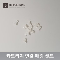 HP 호환 952 953 954 955 95U 호환 무한 공급기 카트리지 올인원 셋트, 20_실리콘패킹 10개