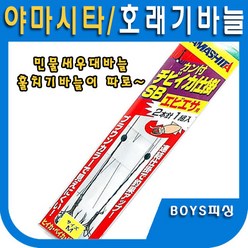 야마시타 호래기대바늘 바다바늘/소품채비/낚시바늘