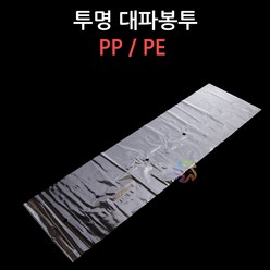 투명 대파봉투 PP / PE 타공 청과 대파 필름, PP(100장), PP(100장)