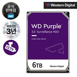 WD PURPLE HDD 3.5" 보안 하드디스크 6TB (WD64PURZ), 단품