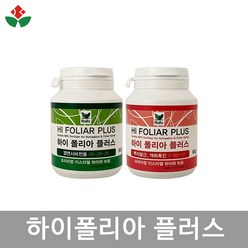 하이폴리아 플러스 80g 뿌리발근 개화촉진 엽면시비 비료 가정용 원예용 식물 화분 영양제, 01. 하이폴리아 플러스 20-20-20