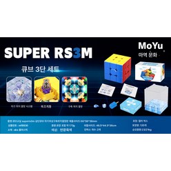 마역화몽 YS3M 마그네틱 456 큐브 교실 메롱 SUPERRS3mWRM 마그네틱, 색깔6