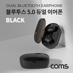 Coms 블루투스 5.0 듀얼 이어폰(SRTWS-04) Black 무선 이어폰 핸즈프리, 상세페이지 참조